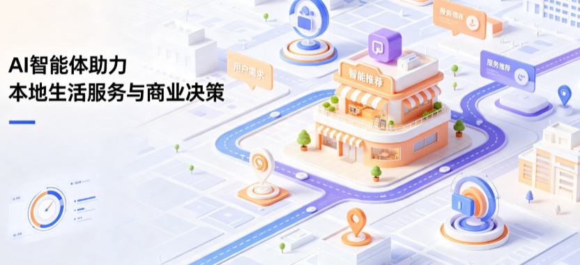 清原满族自治县线下门店经营升级：AI 智能体 Geo 优化赋能连锁商业全域经营决策