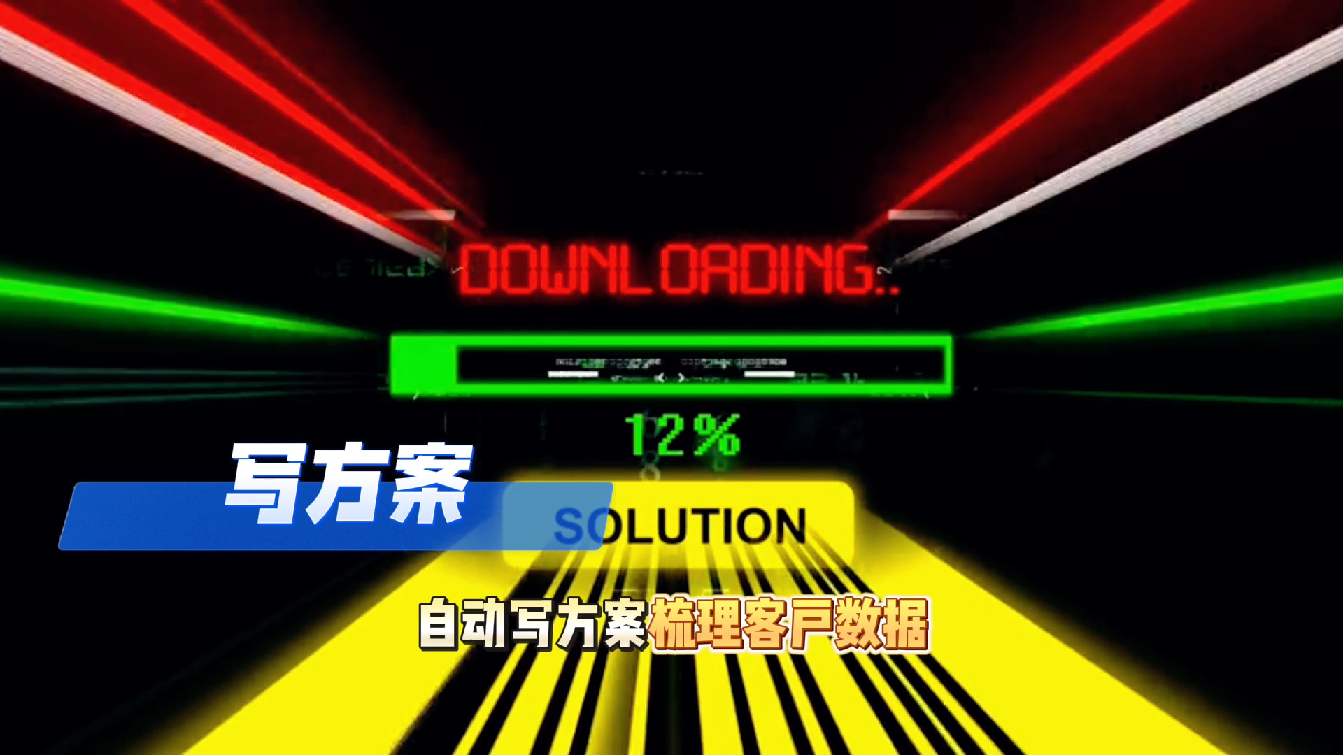在清原满族自治县还在手动苦干？现在用AI，做事真的能省时一半