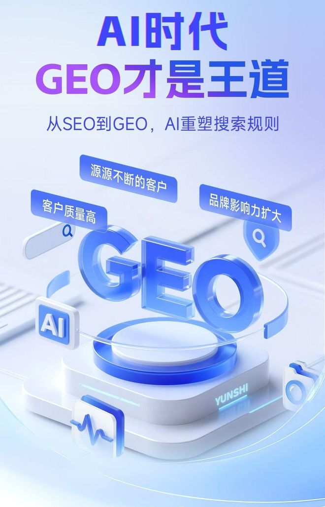 标准化赋能清原满族自治县本地数字营销 国硕AI重构国内GEO优化服务新生态